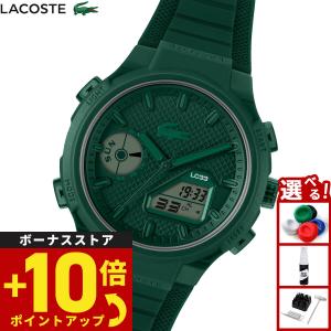 LACOSTE（ラコステ） （ノベルティー付き）ラコステ 腕時計 メンズ