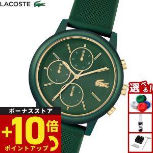 ラコステ　LACOSTE 腕時計 LACOSTE（ラコステ） （ノベルティー付き）ラコステ 腕時計 レディース