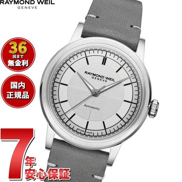 （ノベルティー付き）レイモンド ウェイル RAYMOND WEIL ミレジム MILLESIME 腕...