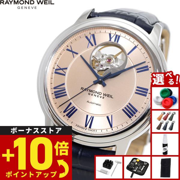 （ノベルティー付き）レイモンド ウェイル RAYMOND WEIL マエストロ MAESTORO 腕...