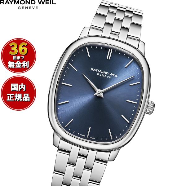 （ノベルティー付き）レイモンド ウェイル RAYMOND WEIL トッカータ 腕時計 メンズ 手巻...