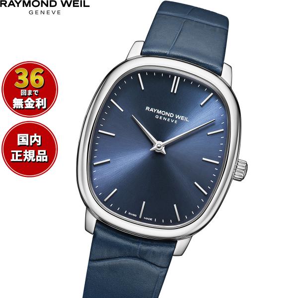 （ノベルティー付き）レイモンド ウェイル RAYMOND WEIL トッカータ 腕時計 メンズ 手巻...