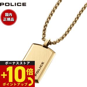 POLICE（ポリス） ネックレス ペンダント ブランド メンズ スティック