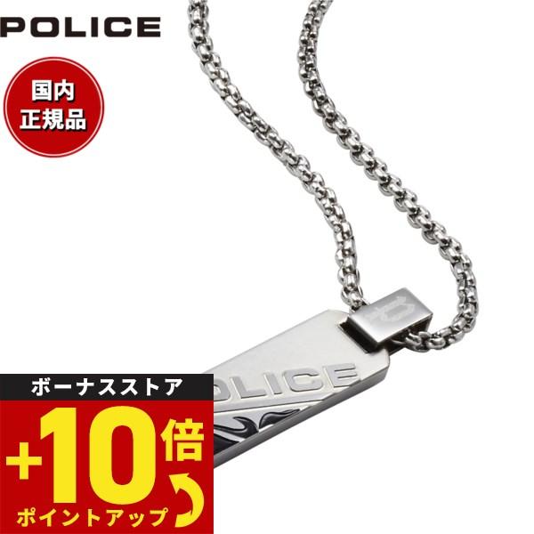 倍々+10倍！最大ポイント35倍！5月25日！ポリス POLICE ネックレス ペンダント DUAL...