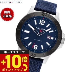 倍々+10倍！ 本日限定！ トミーヒルフィガー TOMMY HILFIGER 腕時計 メンズ 2770156の商品画像