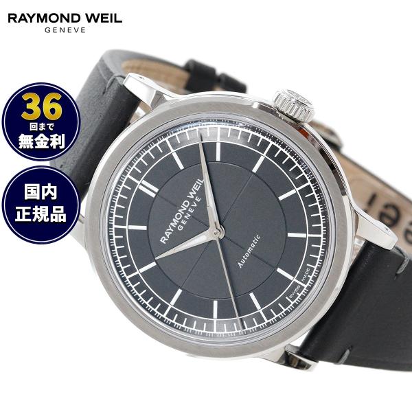 （ノベルティー付き）レイモンド ウェイル RAYMOND WEIL ミレジム MILLESIME 腕...