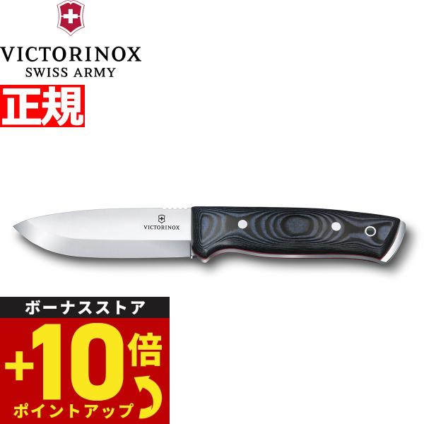 倍々+10倍！最大ポイント31倍！本日限定！ビクトリノックス VICTORINOX アウトドアマスタ...