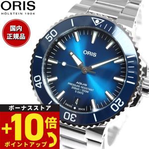 倍々+10倍！最大ポイント35倍！6月5日！オリス ORIS アクイスデイト キャリバー400 ダイバー 腕時計 メンズ 01 400 7763 4135-07 8 24 09PEB｜grandseiko