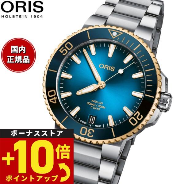 倍々+10倍！最大ポイント31倍！本日限定！オリス ORIS アクイスデイト キャリバー400 ダイ...