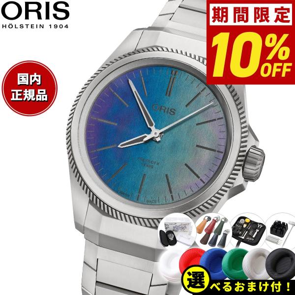 倍々+10倍！最大ポイント31倍！本日限定！オリス ORIS プロパイロットX キャリバー400 レ...