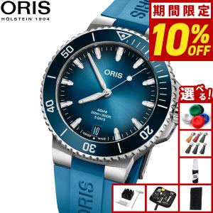 ORIS オリス プロダイバー 1000 AQUIS （ノベルティー付き）オリス ORIS アクイス プロ 1000M PRO