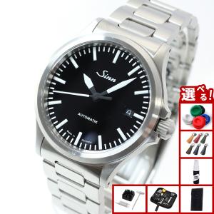 Sinn （ジン）ステンレススチールベルト（20㎜） Sinn（ジン） 純正 替えバンド ベルト ブレスレット ステンレス