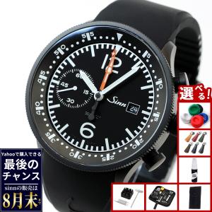 Sinn（ジン） （8月末でYahoo販売終了）Sinn 純正 替えバンド