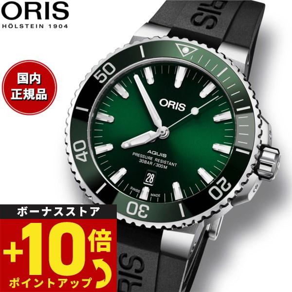 倍々+10倍！最大ポイント35倍！6月5日！オリス ORIS アクイスデイト ダイバー 腕時計 メン...