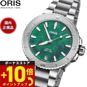 倍々+10倍！最大ポイント35倍！6月5日！オリス ORIS オリス×ブレスネット AQUIS 腕時計 メンズ レディース 自動巻き 01 733 7770 4137-07 8 18 05P｜grandseiko