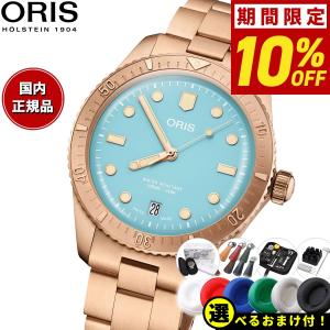 倍々+10倍！最大ポイント31倍！本日限定！オリス ORIS ダイバーズ65 コットンキャンディ 腕時計 メンズ レディース 01 733 7771 3155-07 8 19 15｜grandseiko