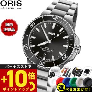 倍々+10倍！最大ポイント35倍！5月25日！オリス ORIS アクイスデイト ダイバー 腕時計 メンズ 自動巻き 01 733 7787 4154-07 8 22 04PEB