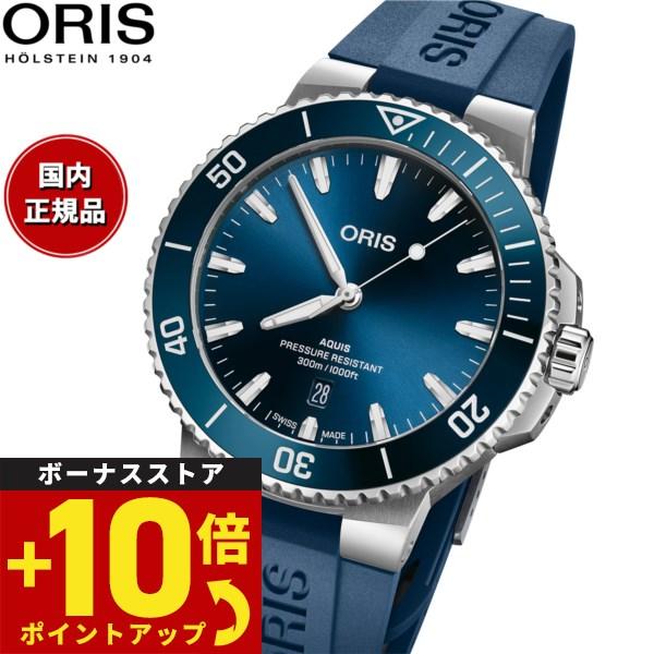 倍々+10倍！最大ポイント31倍！本日限定！オリス ORIS アクイスデイト ダイバー 腕時計 メン...