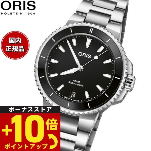 オリス ORIS アクイスデイト ダイバー 腕時計 レディース 自動巻き 01 733 7792 4...