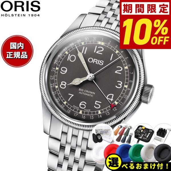 倍々+10倍！最大ポイント35倍！5月25日！オリス ORIS ビッグクラウン ポインターデイト 腕...