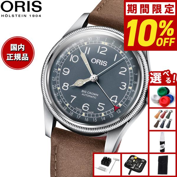 倍々+10倍！最大ポイント35倍！5月25日！オリス ORIS ビッグクラウン ポインターデイト 腕...