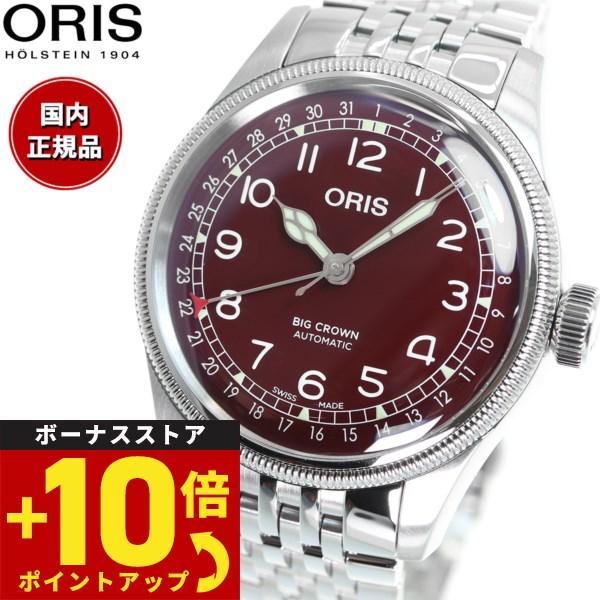 倍々+10倍！最大ポイント35倍！5月25日！オリス ORIS ビッグクラウン ポインターデイト 腕...