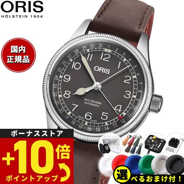 倍々+10倍！最大ポイント35倍！4月25日！オリス ORIS ビッグクラウン ポインターデイト 腕...