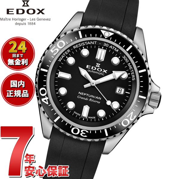 （ノベルティー付き）エドックス EDOX ネプチュニアン グランデ リザーブ デイト 腕時計 自動巻...