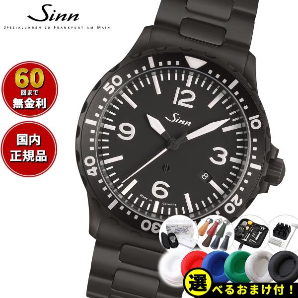 Sinn ジン 857.B.S 自動巻 腕時計 メンズ インストゥルメント ステンレスバンド ドイツ...