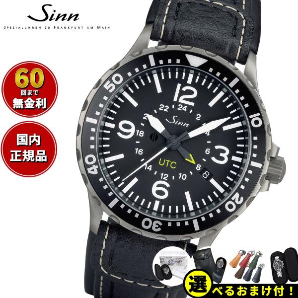 Sinn ジン 857 自動巻 腕時計 インストゥルメント インテグレーションカウレザーストラップ ...