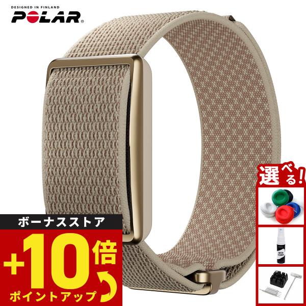 ノベルティー付き！ポラール POLAR ヘルスケアバンド Loop ループ スマートバンド ベージュ...