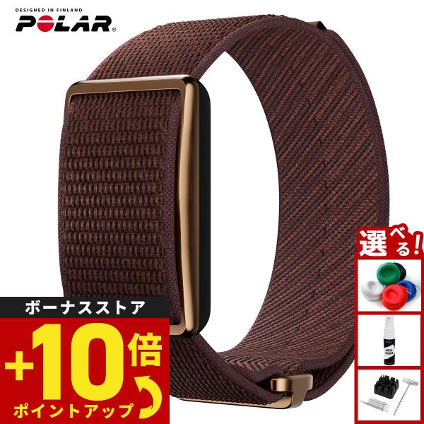 ノベルティー付き！ポラール POLAR ヘルスケアバンド Loop ループ スマートバンド ブラウン...