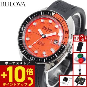 BULOVA 自動巻き ダイバーズウォッチ (ベルト他メーカー) BULOVA（ブローバ） （豪華おまけ有） 腕時計 メンズ 自動巻き