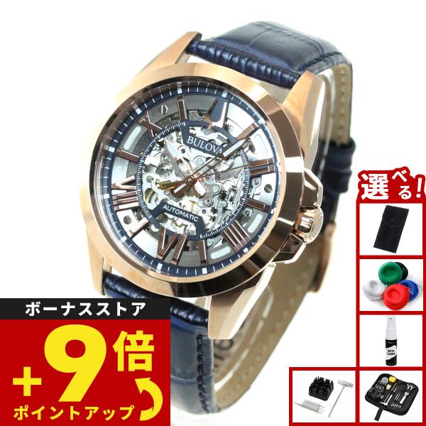 （豪華おまけ有） ブローバ 腕時計 メンズ 自動巻き クラシック 97A161 BULOVA