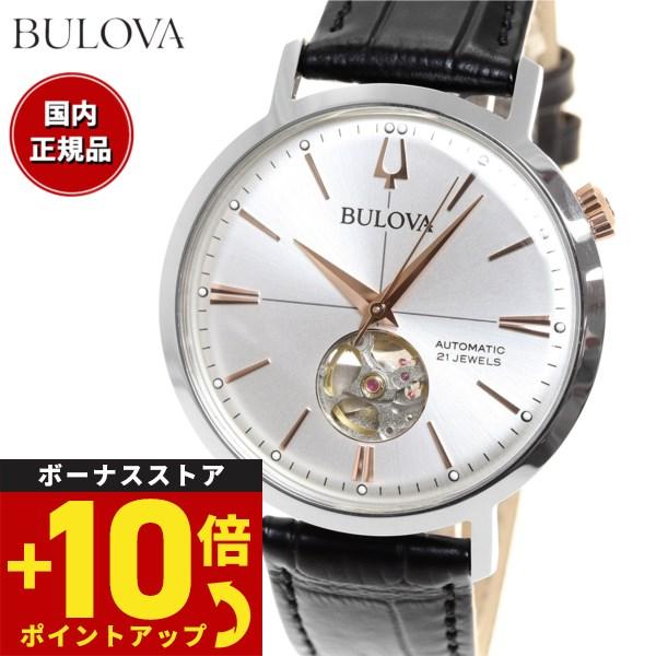 倍々+10倍！最大ポイント31倍！本日限定！ブローバ BULOVA 腕時計 メンズ 自動巻き メカニ...