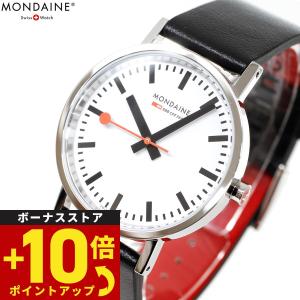 倍々+10倍！最大ポイント31倍！本日限定！モンディーン MONDAINE 腕時計 メンズ レディー...