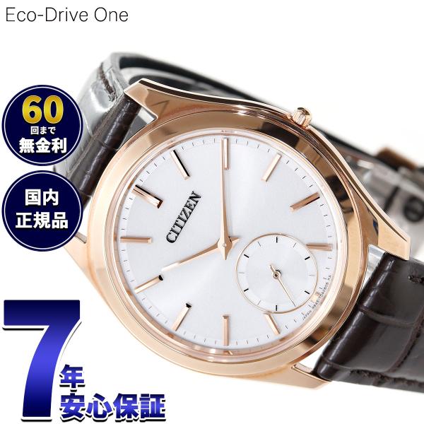 （豪華おまけ有） シチズン エコドライブ ワン CITIZEN Eco-Drive One ソーラー...