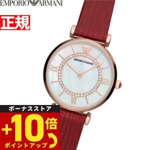 倍々+10倍！ 本日限定！ エンポリオアルマーニ 腕時計 レディース AR11322 EMPORIO ARMANIの商品画像