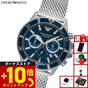 (ノベルティー付き)エンポリオアルマーニ EMP...の商品画像