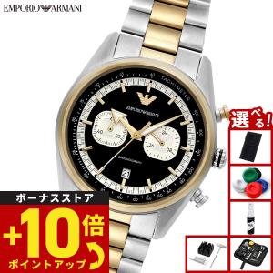 (ノベルティー付き)エンポリオアルマーニ EMP...の商品画像