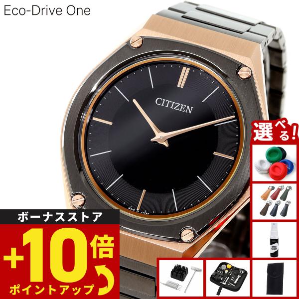 （豪華おまけ有） シチズン エコドライブ ワン CITIZEN Eco-Drive One ソーラー...