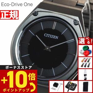 CITIZEN（シチズン） （豪華おまけ有） エコドライブ ワン CITIZEN Eco
