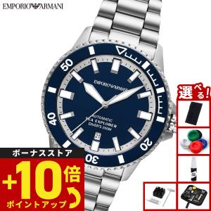 （ノベルティー付き）エンポリオアルマーニ EMPORIO ARMANI 腕時計 シーエクスプローラー 自動巻き AR60087