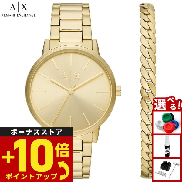 A|X アルマーニ エクスチェンジ ARMANI EXCHANGE 腕時計 メンズ ステンレススチー...
