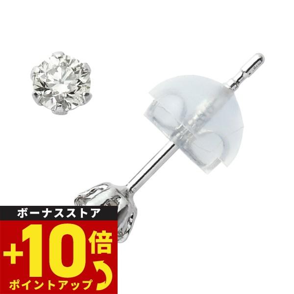 倍々+10倍！最大ポイント31倍！本日限定！ダイヤモンド ピアス 0.2カラット 0.2ct プラチ...