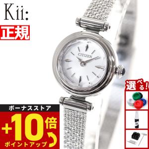 Kii（CITIZEN） シチズン キー ソーラー エコドライブ レディース
