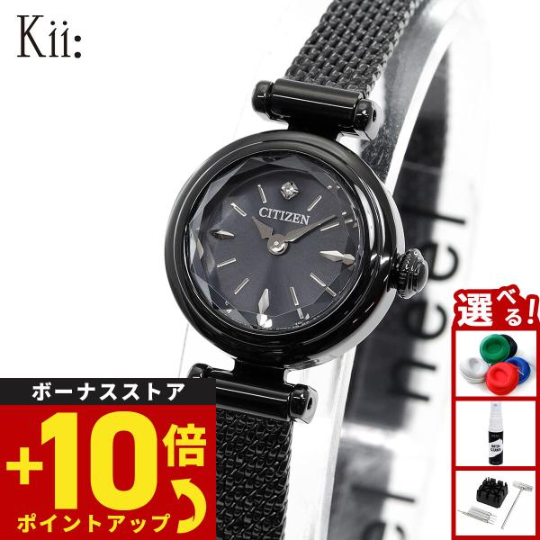 シチズン キー CITIZEN Kii: エコドライブ 特定店取扱いモデル 腕時計 レディース EG...
