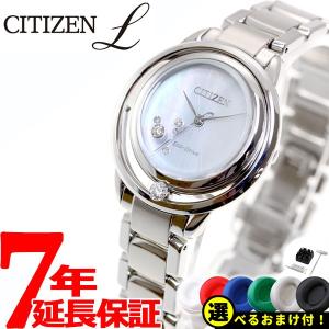 倍々+10倍！最大ポイント31倍！本日限定！シチズン エル CITIZEN L エコドライブ 腕時計...