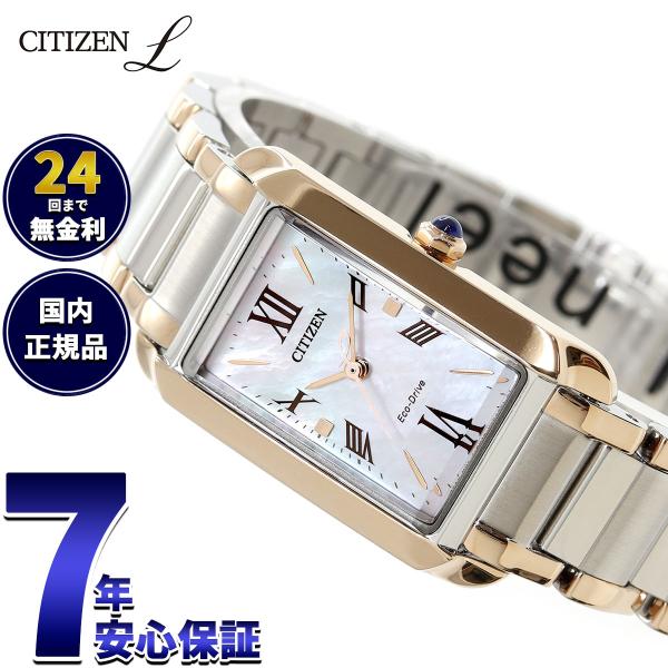（豪華おまけ有） シチズン エル エコドライブ 腕時計 レディース EW5624-54Y CITIZ...