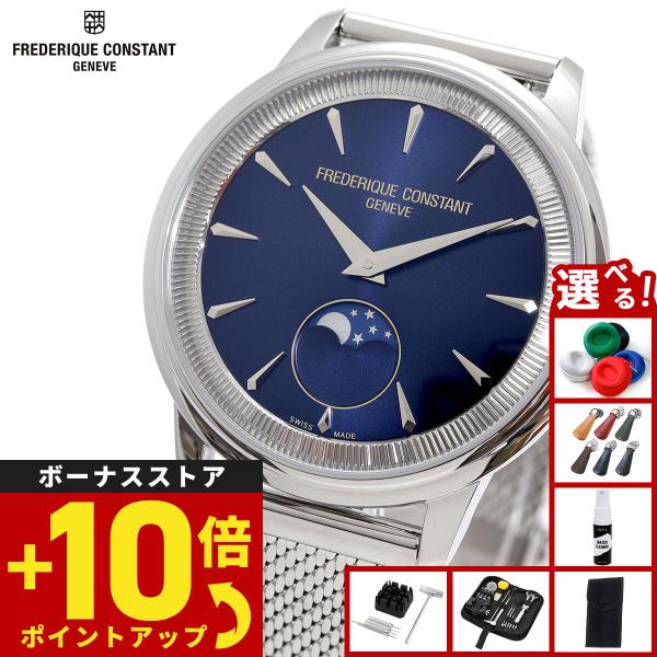 （ノベルティー付き）フレデリック コンスタント FREDERIQUE CONSTANT クラシック ...
